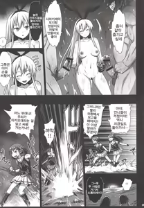 Page 32 of Akuochi Shimakaze 4 ~Ero Shokushu ni Otosareru Kanmusu~ | 타락한 시마카제 4 ~에로 촉수에 타락하는 칸무스~ - preview thumbnail