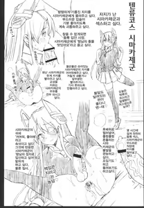 Page 39 of Akuochi Shimakaze 4 ~Ero Shokushu ni Otosareru Kanmusu~ | 타락한 시마카제 4 ~에로 촉수에 타락하는 칸무스~ - preview thumbnail