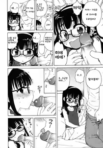 Page 12 of Futari Goto - preview thumbnail