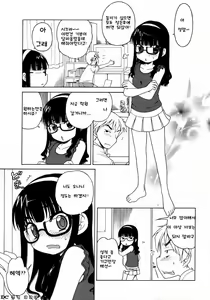 Page 3 of Futari Goto - preview thumbnail