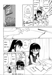 Page 4 of Futari Goto - preview thumbnail