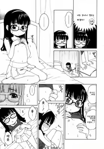 Page 5 of Futari Goto - preview thumbnail