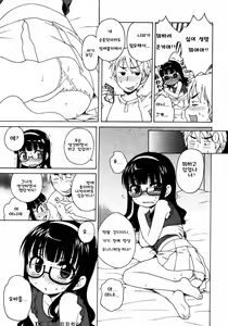 Page 7 of Futari Goto - preview thumbnail