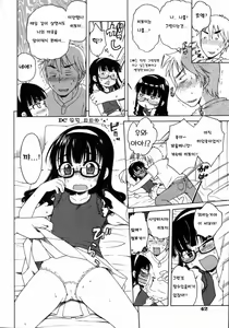 Page 8 of Futari Goto - preview thumbnail
