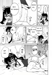 Page 9 of Futari Goto - preview thumbnail