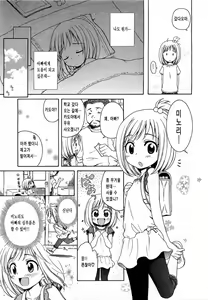 Page 3 of Minori-chan no Otsukai - preview thumbnail