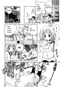 Page 4 of Minori-chan no Otsukai - preview thumbnail