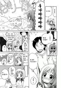 Page 5 of Minori-chan no Otsukai - preview thumbnail