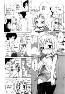 Page 6 of Minori-chan no Otsukai - preview thumbnail