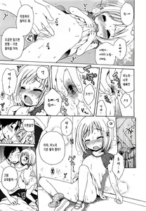 Page 9 of Minori-chan no Otsukai - preview thumbnail