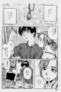 Page 108 of Hinichijou no Susume - preview thumbnail