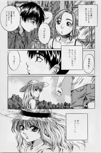 Page 109 of Hinichijou no Susume - preview thumbnail