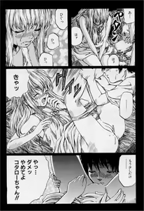 Page 117 of Hinichijou no Susume - preview thumbnail