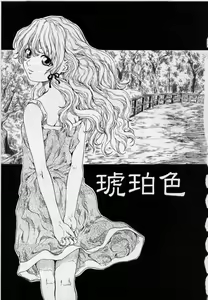 Page 123 of Hinichijou no Susume - preview thumbnail