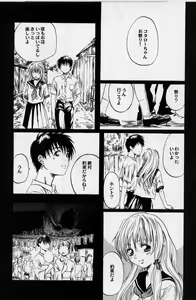 Page 136 of Hinichijou no Susume - preview thumbnail