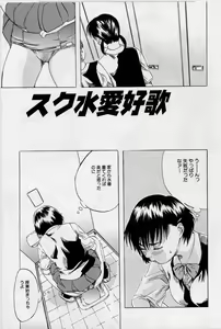 Page 139 of Hinichijou no Susume - preview thumbnail