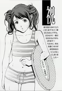 Page 159 of Hinichijou no Susume - preview thumbnail