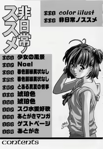 Page 161 of Hinichijou no Susume - preview thumbnail