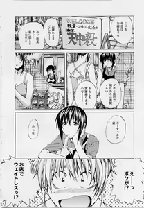 Page 56 of Hinichijou no Susume - preview thumbnail