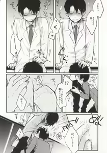 Page 18 of Gakkou de Ikou! - preview thumbnail