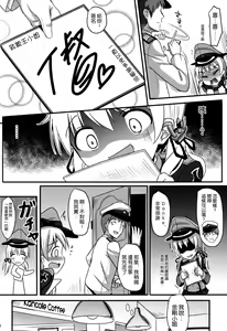 Page 6 of Doitsu Shoujo Prinz - preview thumbnail
