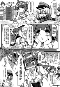 Page 7 of Doitsu Shoujo Prinz - preview thumbnail