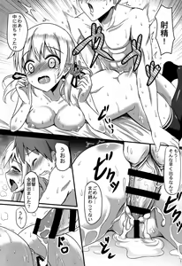 Page 18 of Doitsu Shoujo Prinz - preview thumbnail
