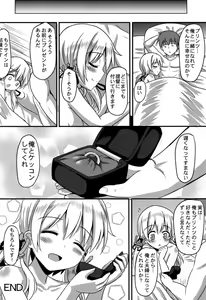 Page 23 of Doitsu Shoujo Prinz - preview thumbnail
