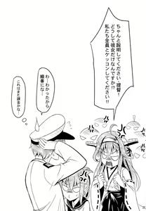 Page 24 of Doitsu Shoujo Prinz - preview thumbnail