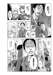 Page 23 of Yaritai Houdai Dekiru Shiminken o Hirotta node, Machijuu no Onnanoko o Hamete Mita. - preview thumbnail