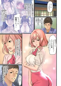 Page 3 of Pai☆Panic ~Hasamareta Dekapai~ 2 - preview thumbnail