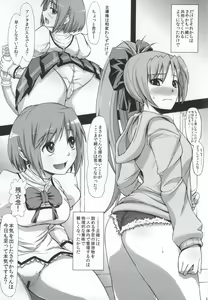 Page 13 of KURUIMONO-NO-MONOGURUI - preview thumbnail