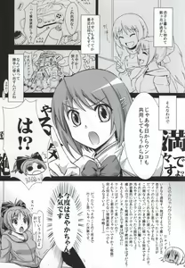 Page 3 of KURUIMONO-NO-MONOGURUI - preview thumbnail