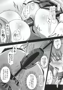 Page 7 of KURUIMONO-NO-MONOGURUI - preview thumbnail