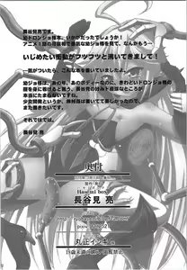 Page 21 of Doronjo-sama no Shoujo Kaihatsu Method - preview thumbnail