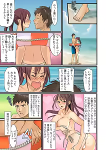 Page 9 of Pai☆Panic ~Hasamareta Dekapai~ 3 - preview thumbnail