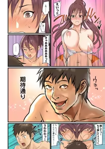 Page 10 of Pai☆Panic ~Hasamareta Dekapai~ 3 - preview thumbnail