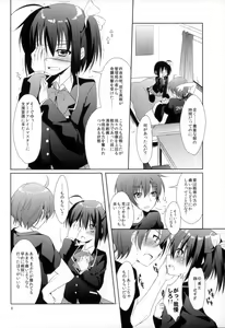 Page 7 of Yami no Shinen yori Ai o Komete - preview thumbnail