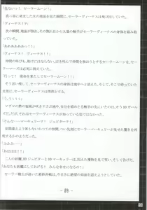 Page 36 of Suisei Osen 2 - preview thumbnail
