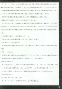 Page 4 of Suisei Osen 2 - preview thumbnail
