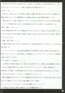 Page 8 of Suisei Osen 2 - preview thumbnail