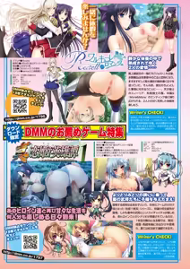 Page 21 of 2D Dream Magazine 2015-06 Vol. 82 - preview thumbnail