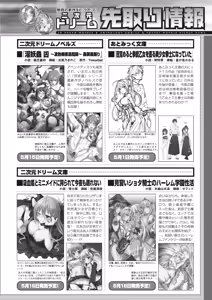 Page 252 of 2D Dream Magazine 2015-06 Vol. 82 - preview thumbnail