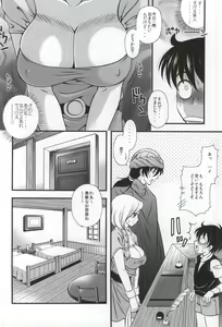 Page 3 of Bianca to Masegaki - preview thumbnail