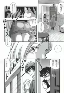 Page 4 of Bianca to Masegaki - preview thumbnail