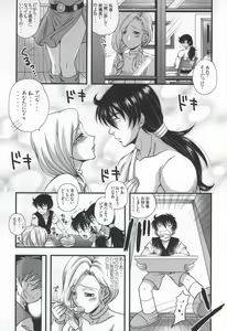 Page 10 of Bianca to Masegaki - preview thumbnail