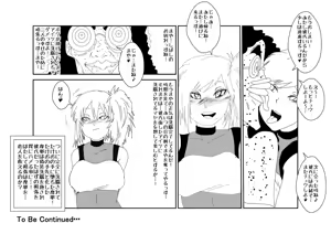 Page 43 of Mind Control tte Kanji @ Mochizuki Maya Hen Vol. 1 - preview thumbnail