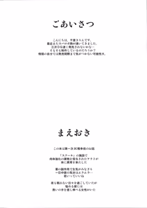 Page 3 of Seolla of book ~Episode3~ - preview thumbnail