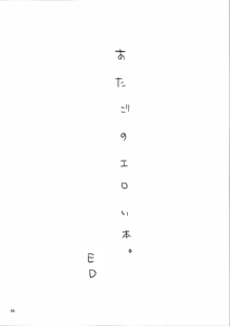 Page 8 of Atago no Eroi Hon. - preview thumbnail