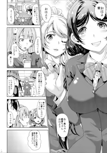 Page 6 of Nakadashi Senyou NozoEri Sou - preview thumbnail